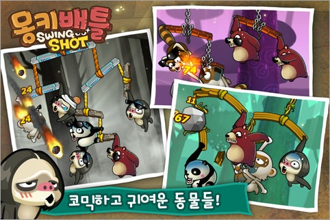 몽키폰 이미지