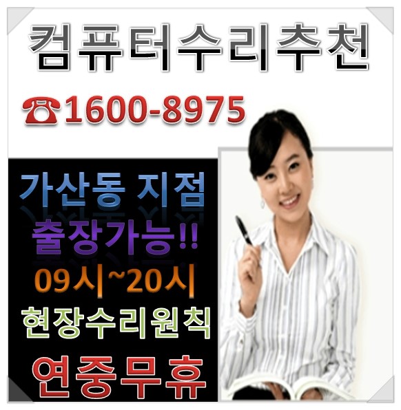 컴피씨119 이미지