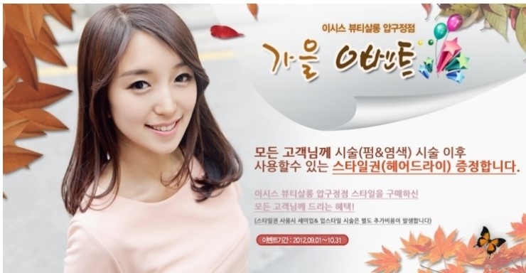 이시스헤어 이미지