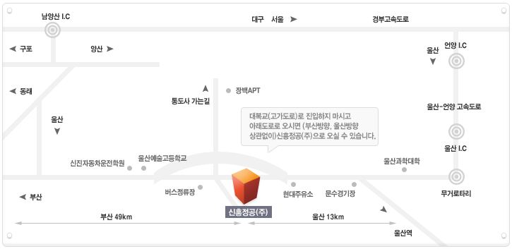 신흥정공(주) 이미지
