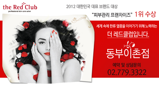 동부피부관리실 이미지