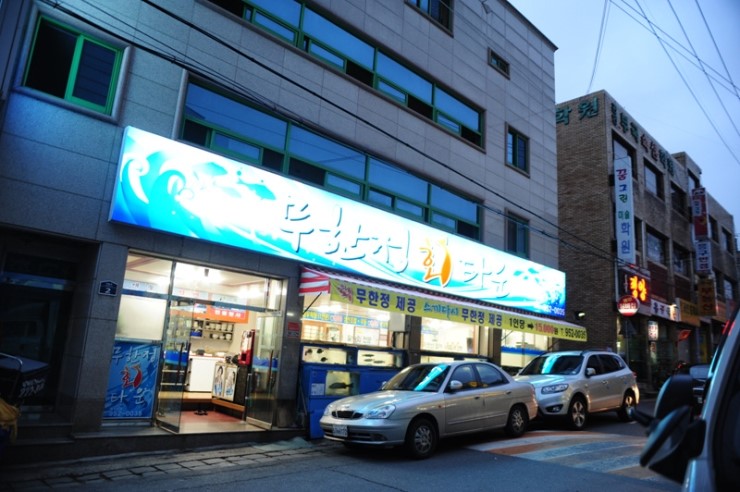 무한정 이미지
