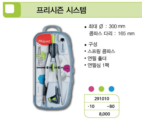 콤파스프리 이미지
