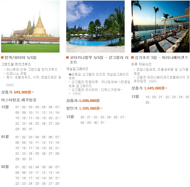 hanatour_com_20121018_163439.jpg?type=w1