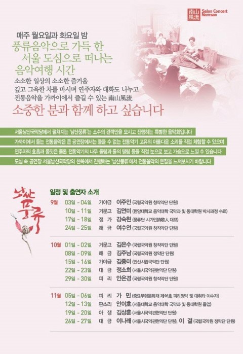 풍류국 이미지