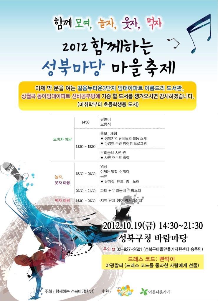 축제하는날 이미지