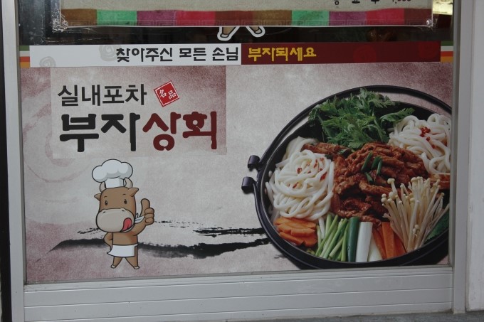 부자상회 이미지
