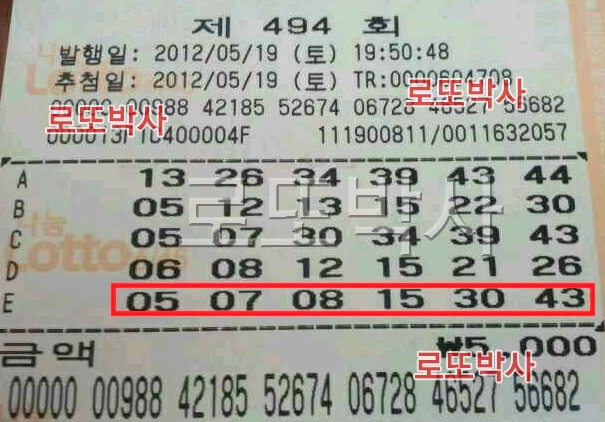 박사복권 이미지