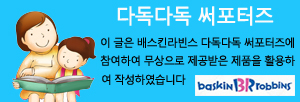 아이스크림공장 이미지