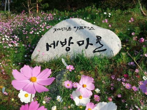 세방민박 이미지