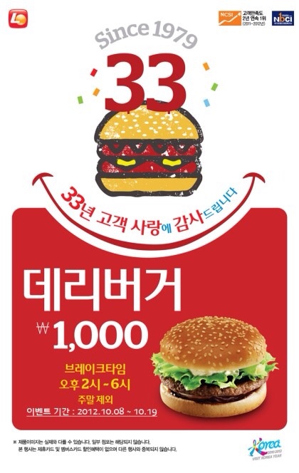 나은버거 이미지
