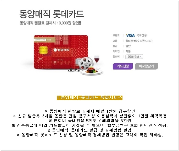 동양렌탈주 이미지