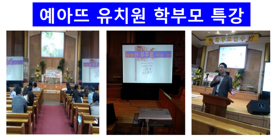 예아뜨유치원 이미지