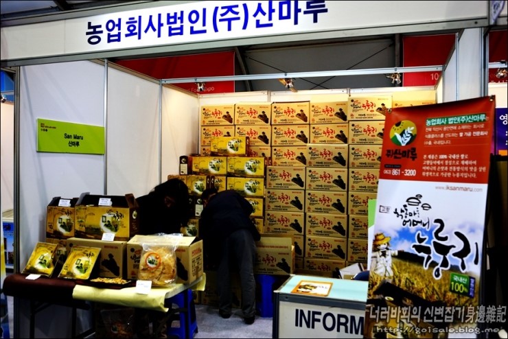 농업회사법인 (주)산마루 이미지