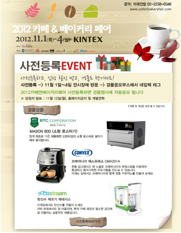 빵빵베이커리 이미지