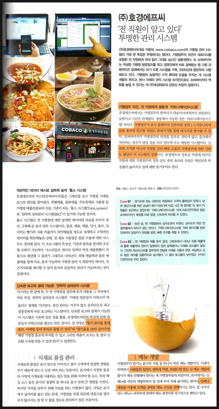 (주)호경에프씨 이미지