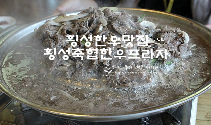횡성한우착한정육점 이미지