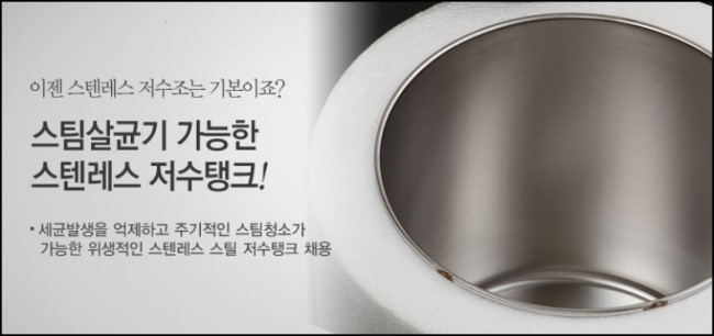 롯데정수기렌탈 이미지