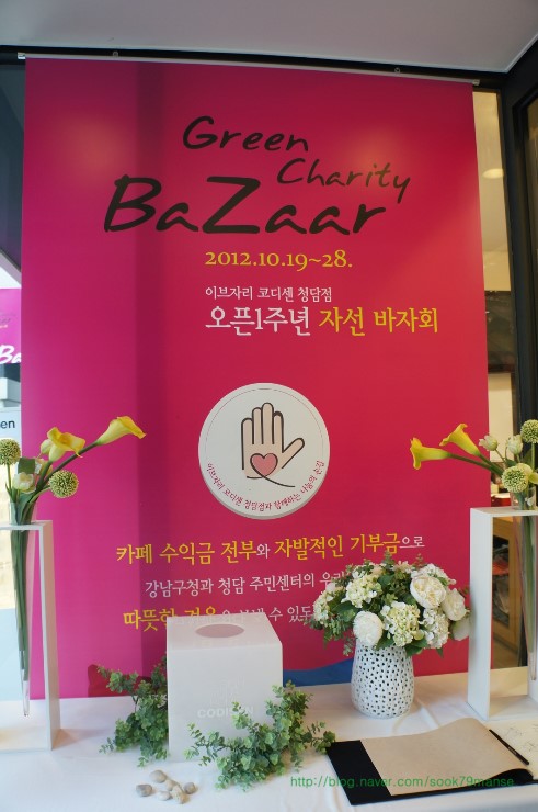 청담코디센 이미지