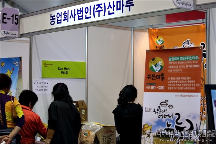 농업회사법인 (주)산마루 이미지