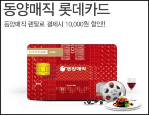 롯데정수기렌탈 이미지