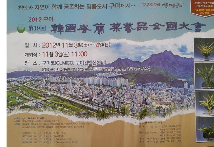 사단법인 경상북도난문화협회 이미지
