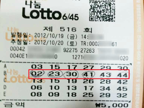 럭키로또 이미지