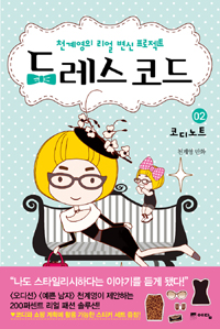 드레스코드 이미지