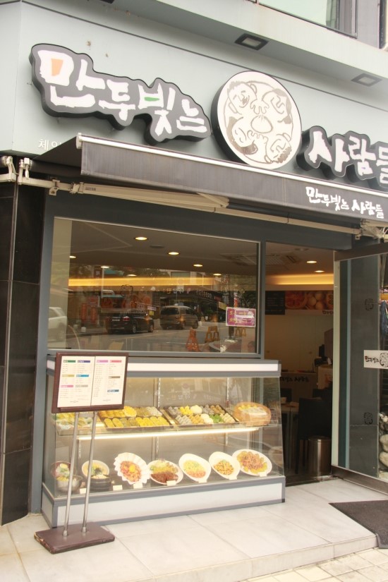 만두빚는사람들 이미지