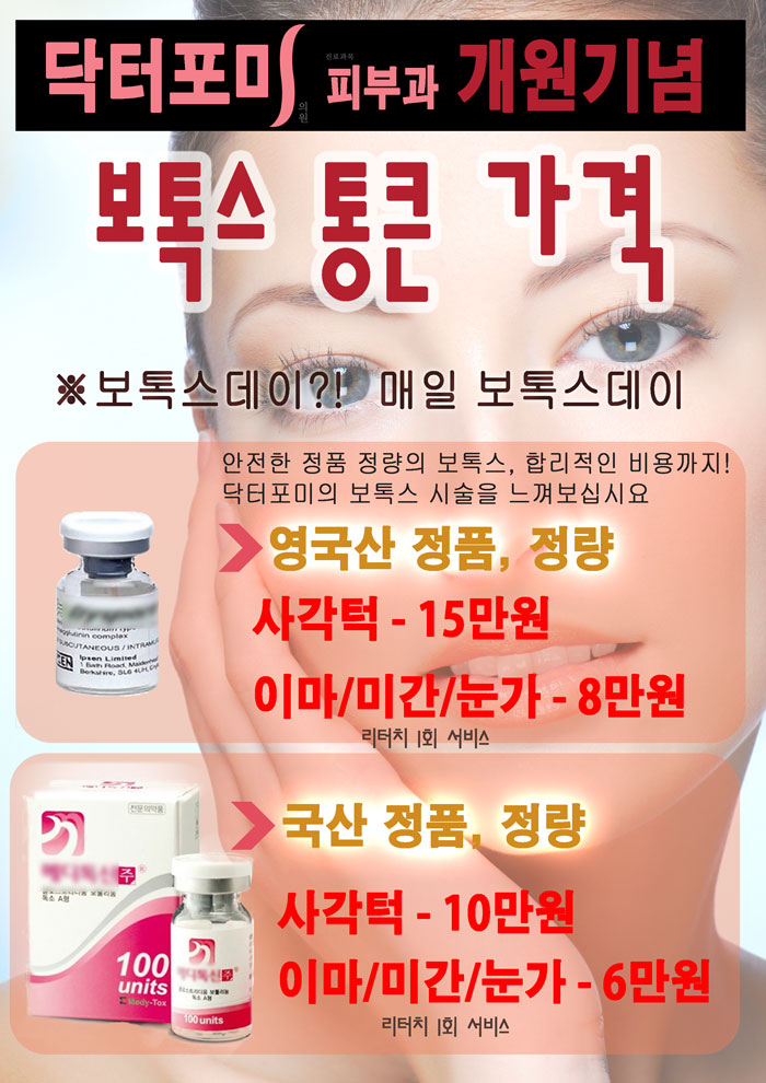 닥터포미의원 이미지