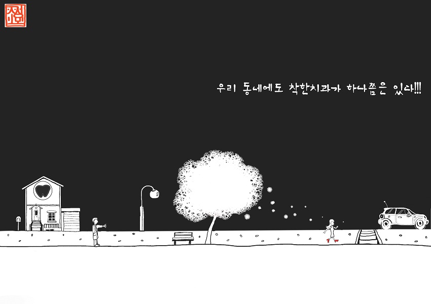 이경수치과 이미지