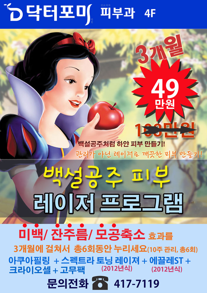 닥터포미의원 이미지