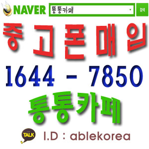 중고통통 이미지