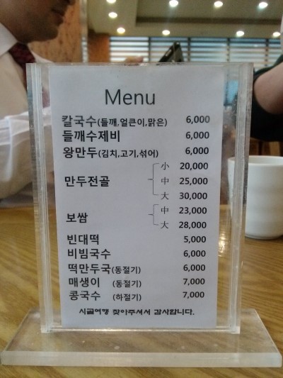 시골들깨칼국수 이미지