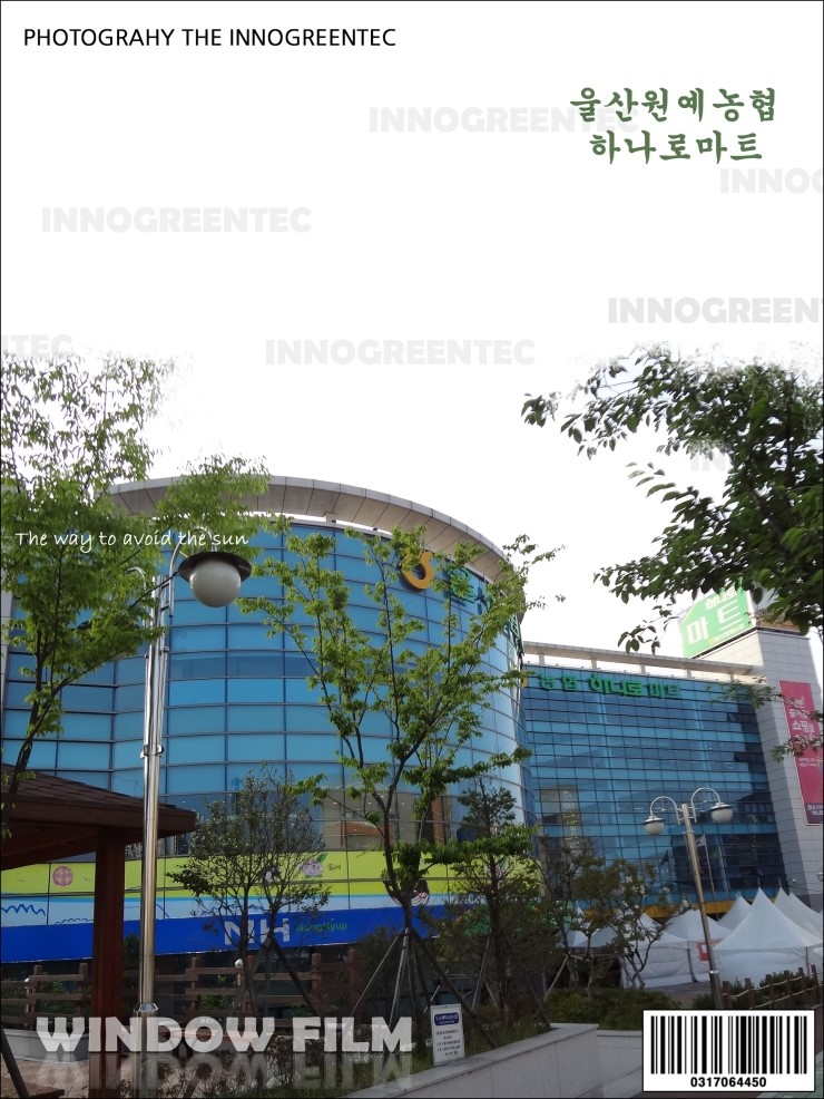 울산원예농업협동조합 하나로마트 이미지