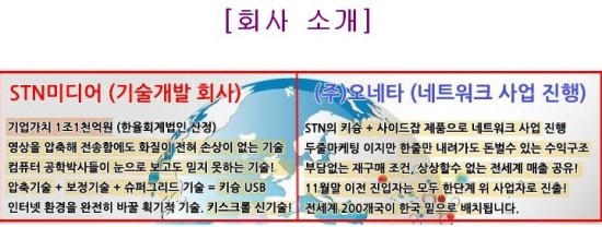 에스티엔 주식회사 이미지
