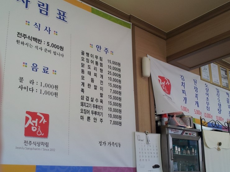정가백반 이미지