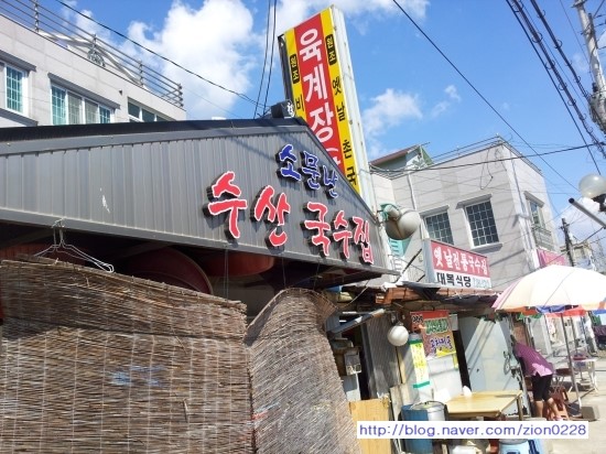 수산국수 이미지