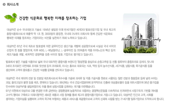 팜스코건설(주) 이미지