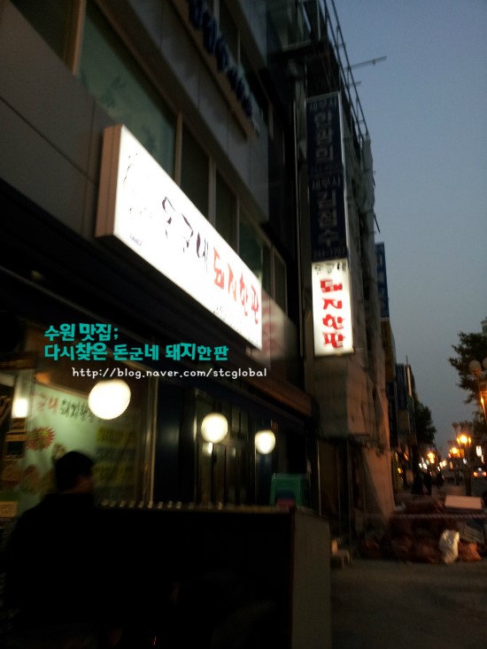 돈군네돼지한판 이미지