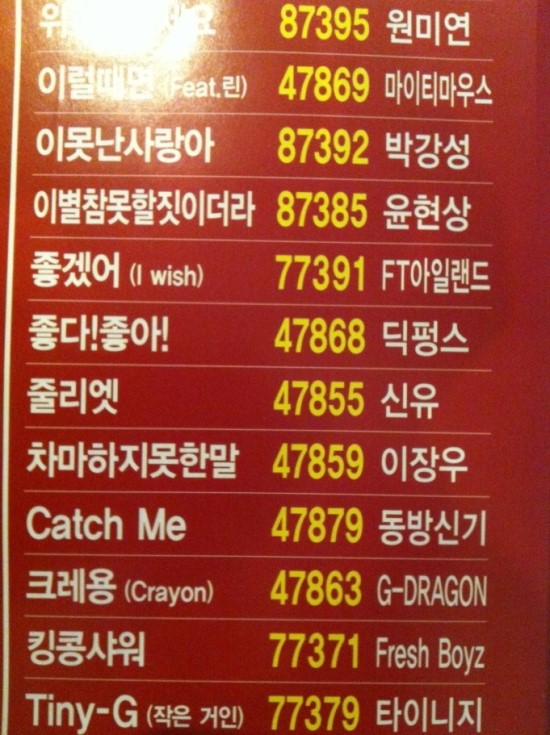 토마토노래방 이미지