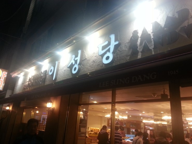 이성당 이미지