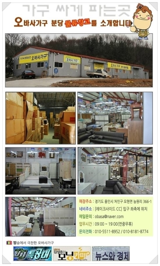가구특공대 이미지