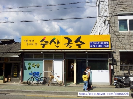 수산국수 이미지