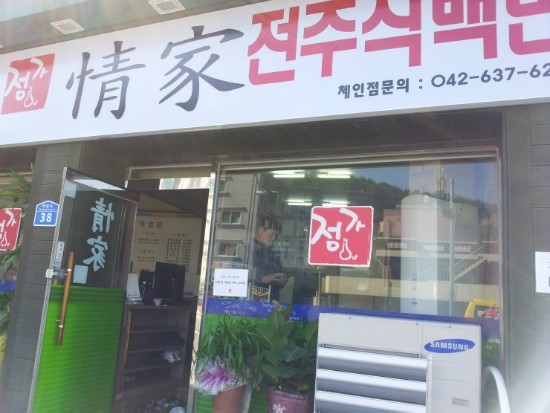 정가백반 이미지