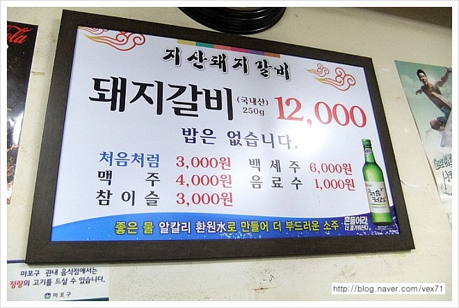 지산갈비 이미지