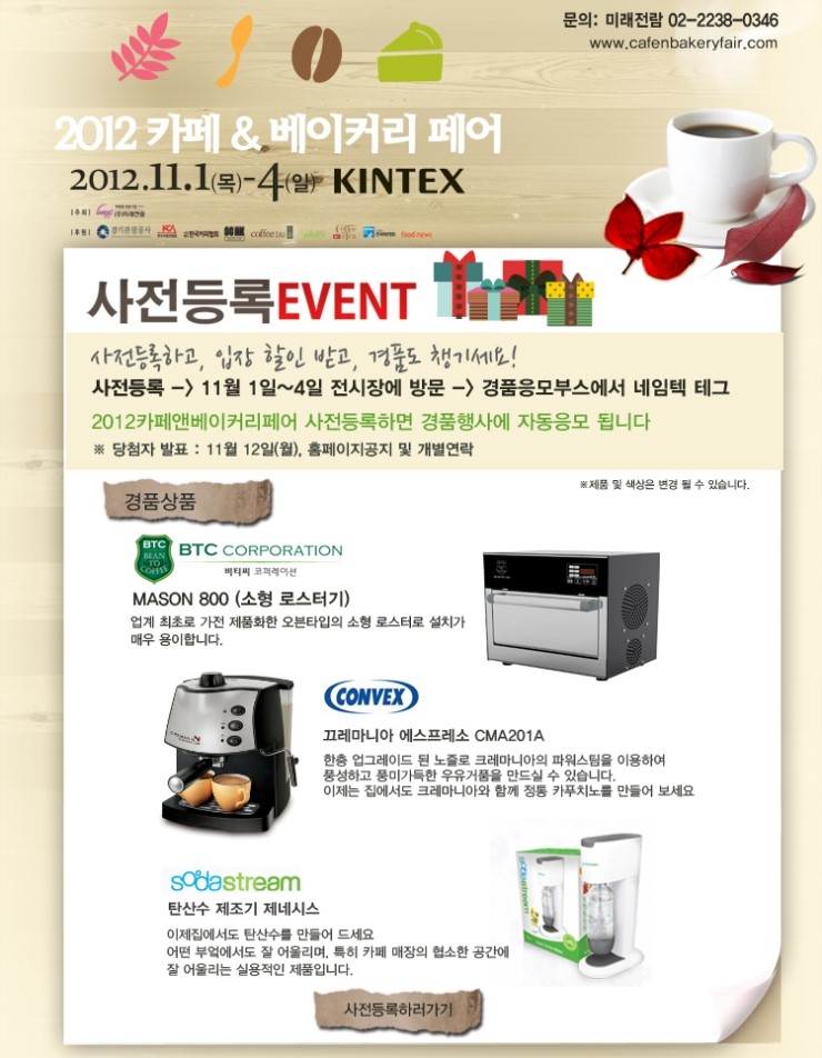 베이커리후 이미지