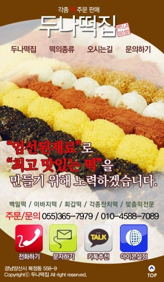 신도시떡방앗간 이미지