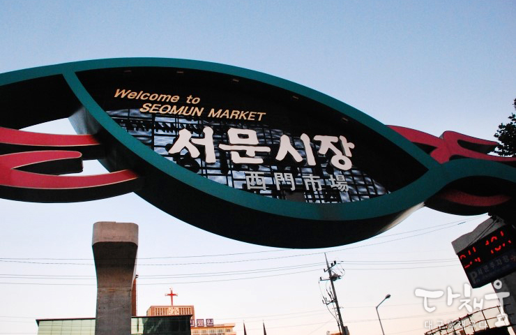 서문시장2지구종합상가 이미지