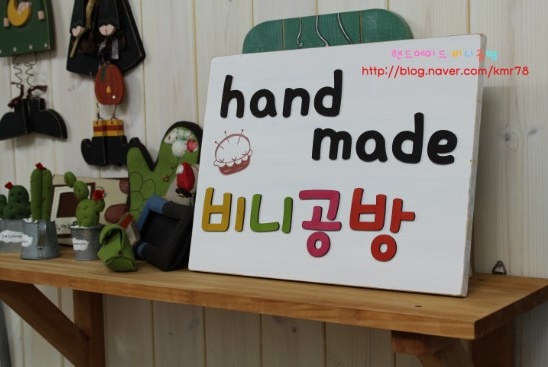 비니공방 이미지